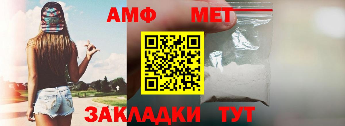 Майский  Amphetamine  Вход с VPN  Амфетамин 98% 