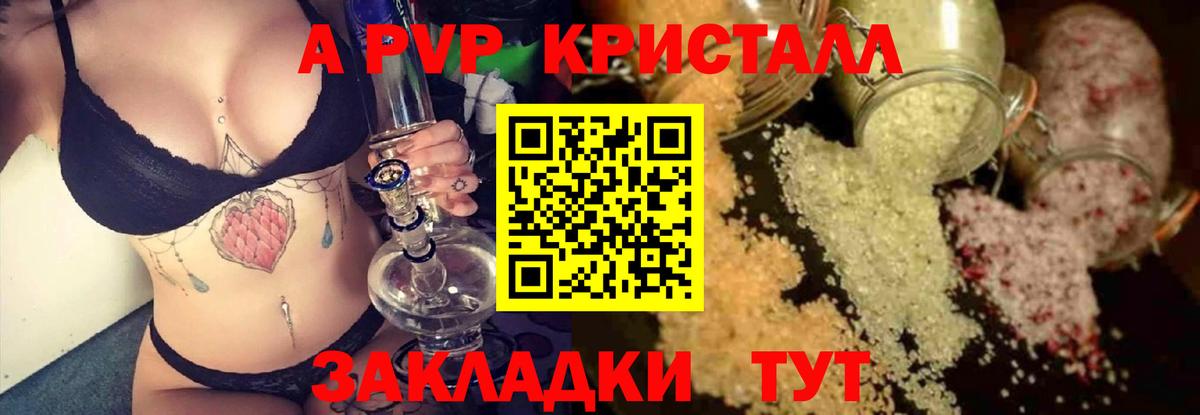 Alpha PVP кристаллы Майский