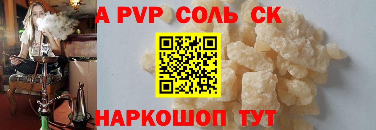 Майский  Alfa_PVP СК КРИС  Alpha-PVP Crystall  Вход с VPN 