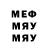 Меф кристаллы Johnny Medlock