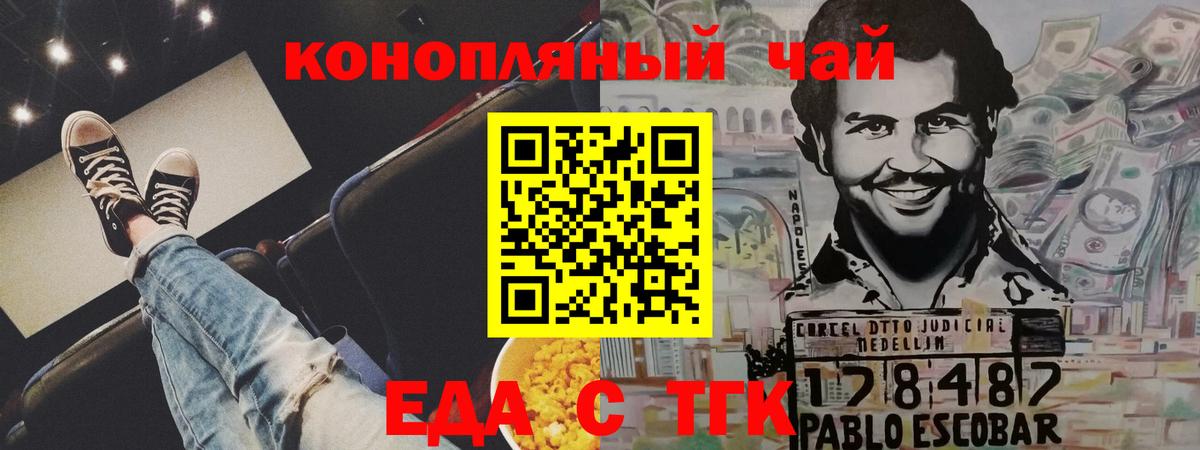 Печенье с ТГК конопля  Майский 