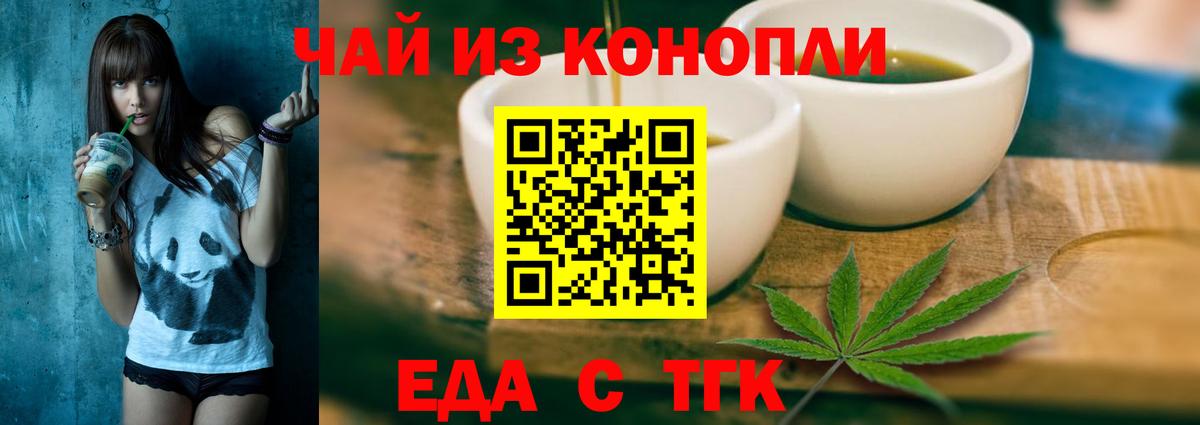 Майский  Печенье с ТГК конопля  Вход с VPN 