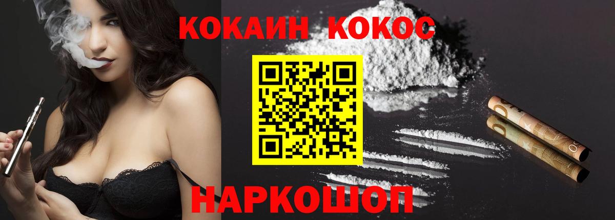 Кокаин FishScale  Майский  Кокаин VHQ 