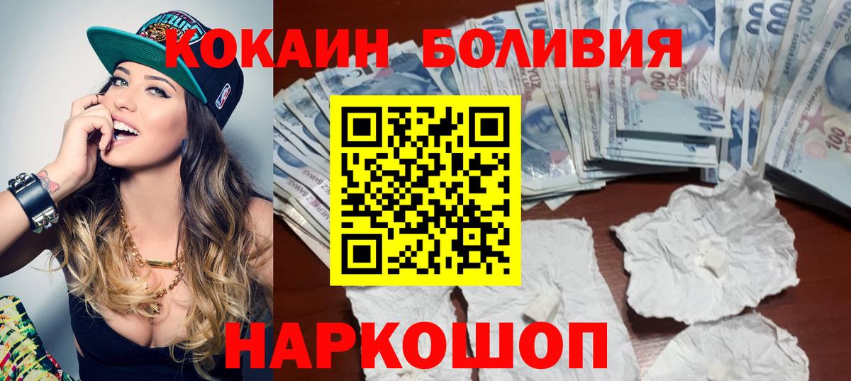 Майский  COCAIN  Вход с VPN  МЕФ   Гашиш  Бошки Шишки  ЭКСТАЗИ 