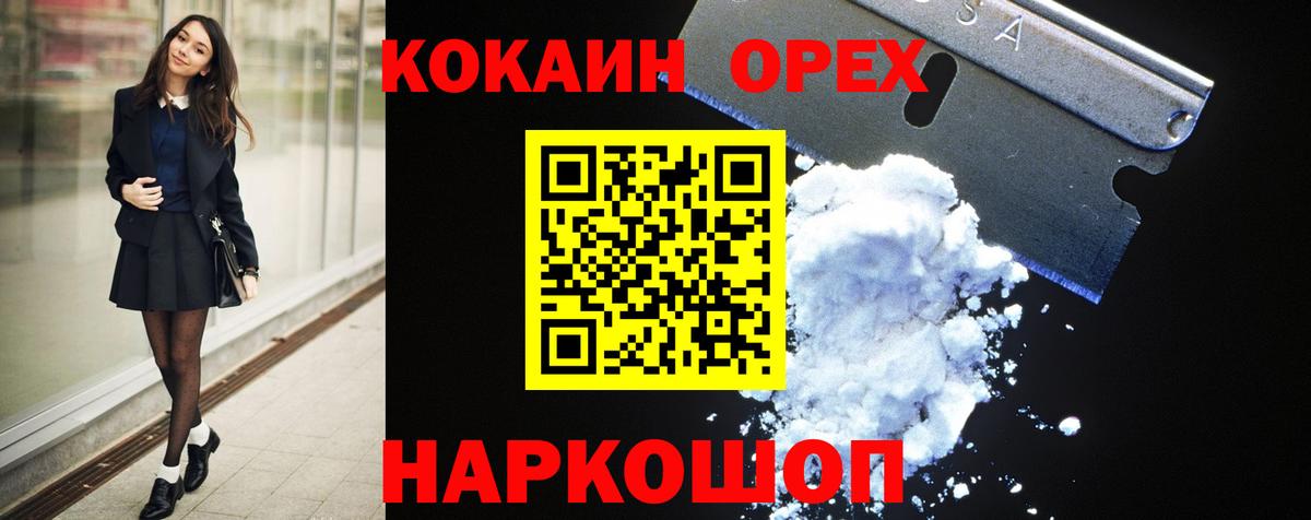 Майский  COCAIN  Вход с VPN  Cocaine Fish Scale  COCAIN Эквадор 