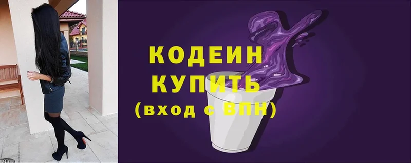 Кодеиновый сироп Lean Purple Drank  где найти   blacksprut ONION  shop формула  Майский 