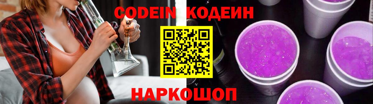 Майский  наркотики  Вход с VPN  Кодеиновый сироп Lean напиток Lean (лин)  Кодеиновый сироп Lean напиток Lean (лин) 