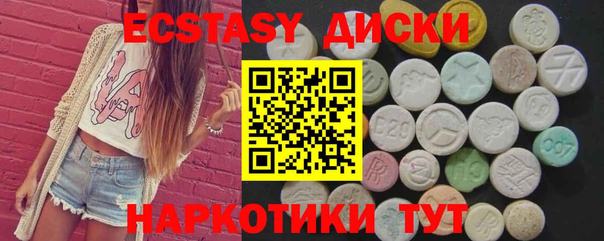hydra зеркало  ЭКСТАЗИ ешки  Вход с VPN  Майский 