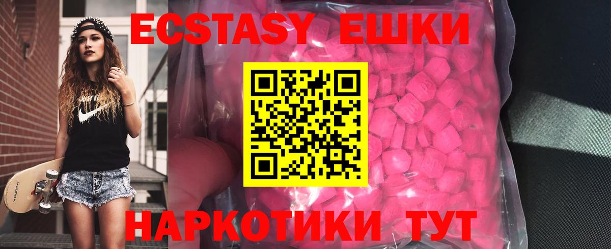 Ecstasy 99%  Экстази таблы  ЭКСТАЗИ  Майский 