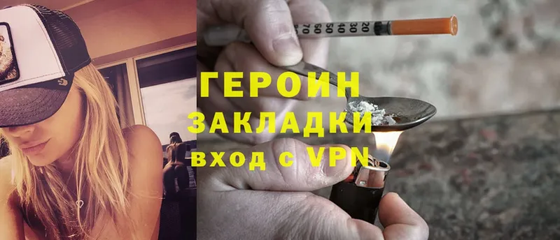 где найти   Майский  Героин Heroin 