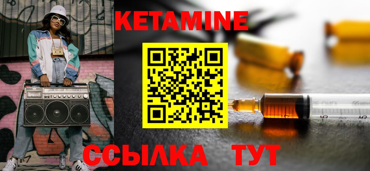 Кетамин ketamine Майский