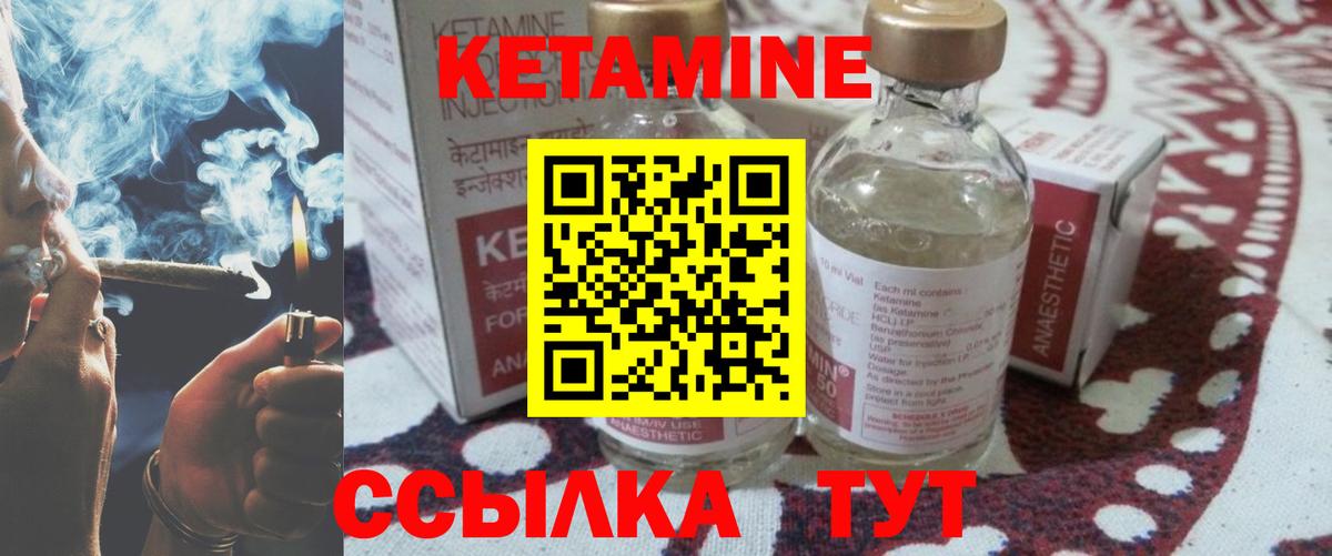 КЕТАМИН VHQ  КЕТАМИН ketamine  Майский 