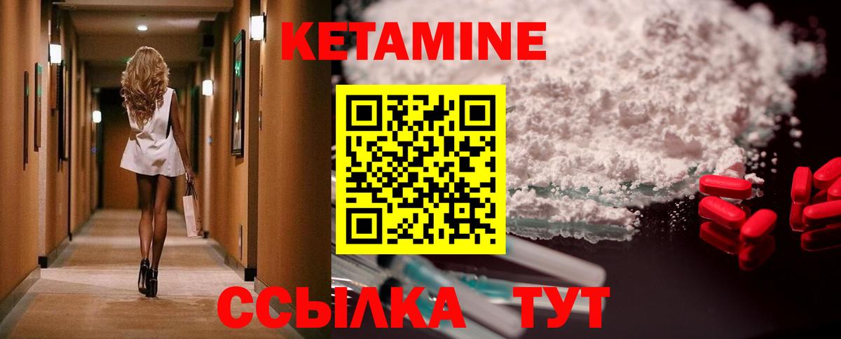 Майский  КЕТАМИН ketamine  omg   Вход с VPN 