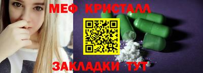 меф Изобильный