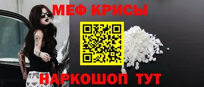 меф Изобильный