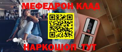 меф Изобильный