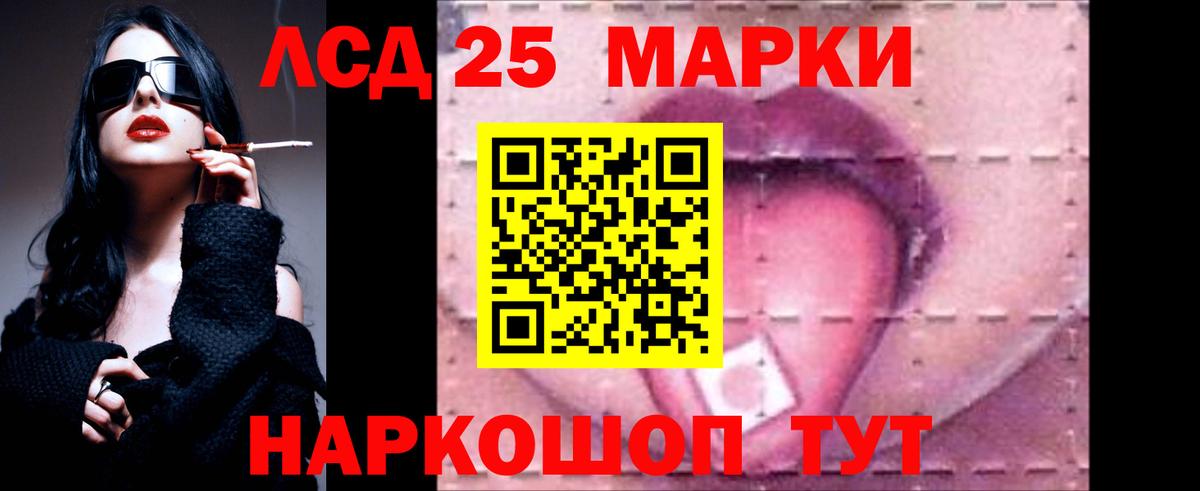 LSD-25 экстази ecstasy Майский