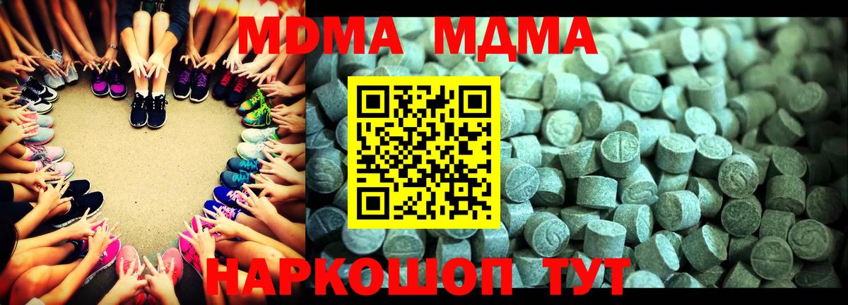 МДМА VHQ  MDMA  Майский  Вход с VPN 
