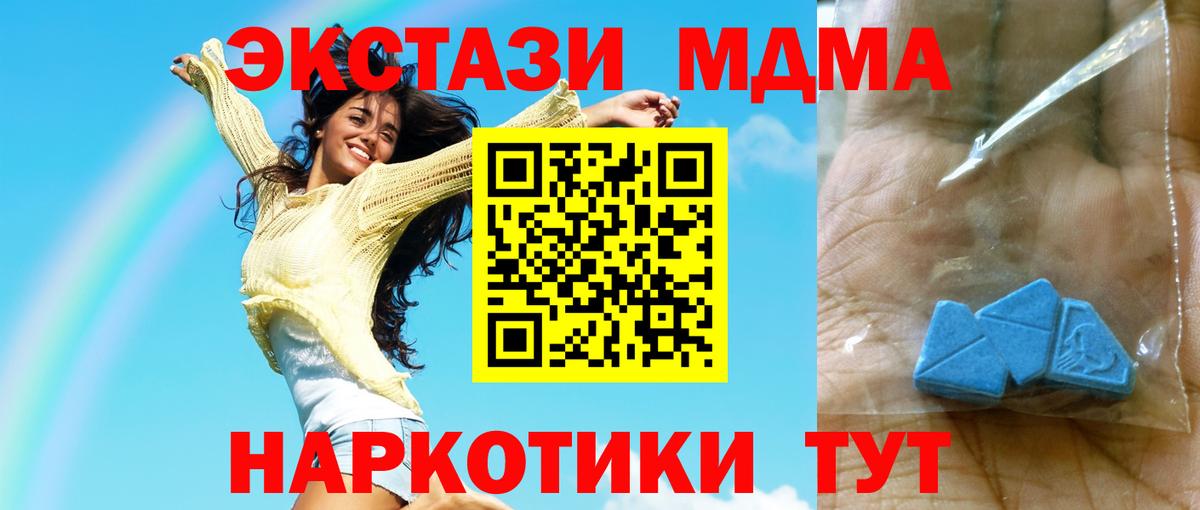 МДМА кристаллы Майский