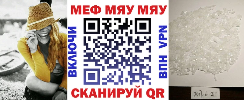 МЯУ-МЯУ мука  Майский 