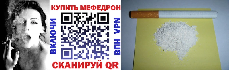 Мефедрон  Майский