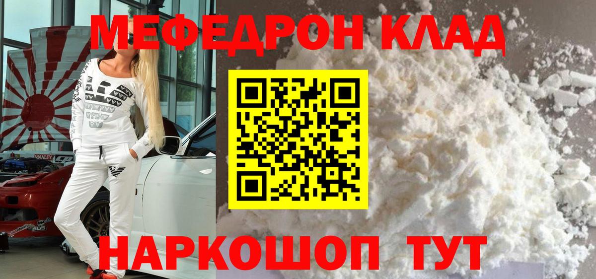 МЕФ  Майский