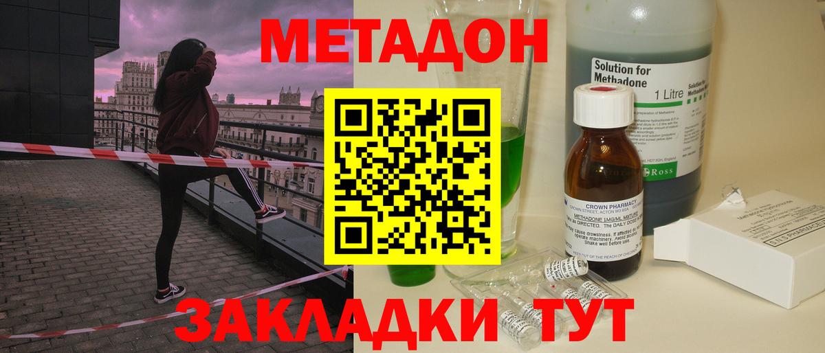 Метадон мёд Майский