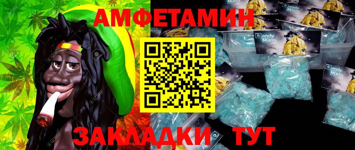 МЕТАМФЕТАМИН пудра Майский