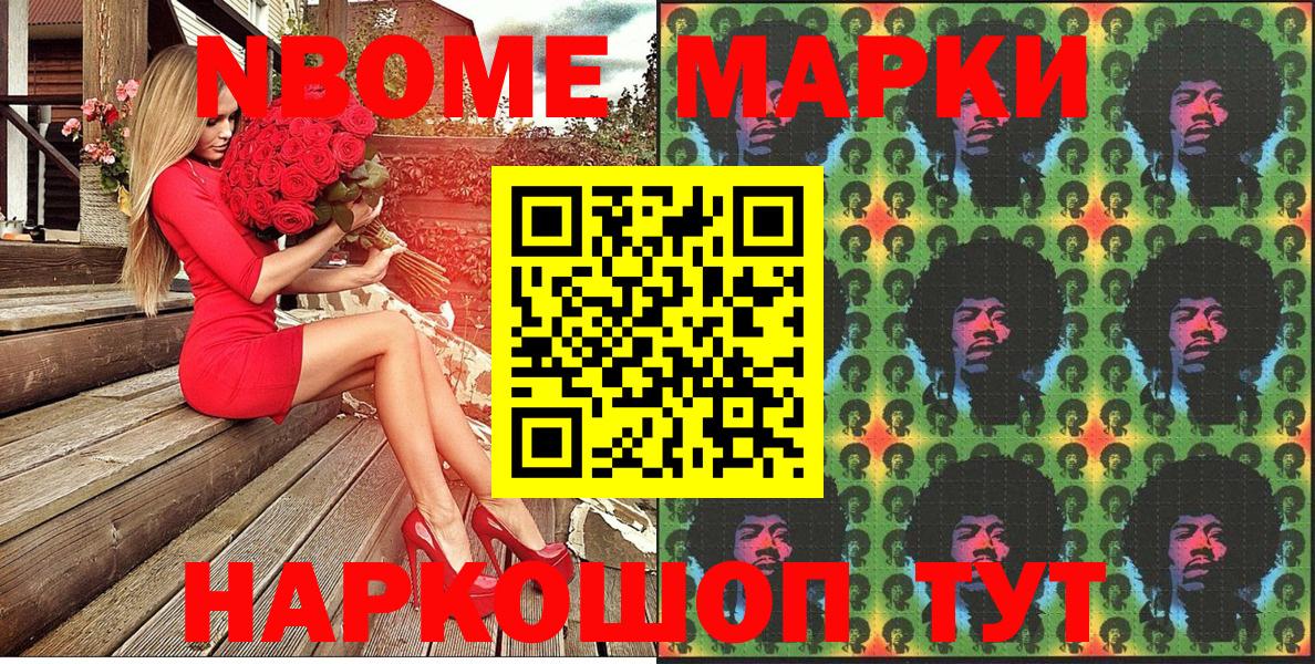 Наркотические марки 1,5мг  Майский 