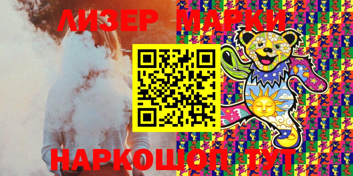 Майский  Наркотические марки 1,5мг  Вход с VPN  Наркотические марки  Наркотические марки 1,5мг 