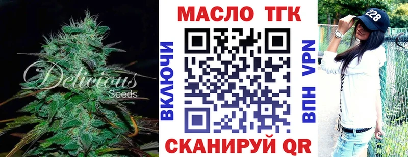 ТГК жижа  Майский 
