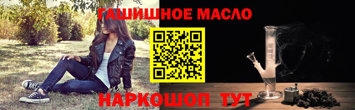 ТГК THC oil  Майский 